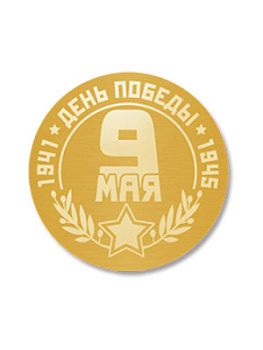 Вкладыш в медаль/ приз/ кубок - VK31/32/41/42-126